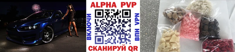 APVP VHQ  Купить  Щёкино 