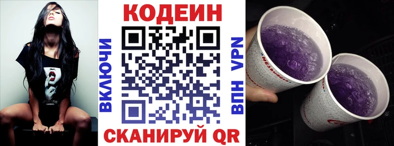 Купить где  Щёкино  Кодеиновый сироп Lean Purple Drank 
