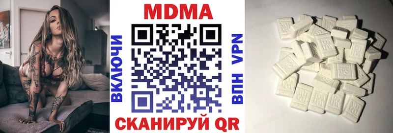 MDMA кристаллы Щёкино