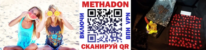 Метадон белоснежный  Купить  Щёкино 